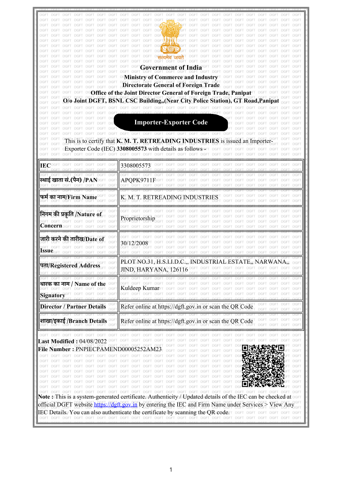 IEC Digital Certificate